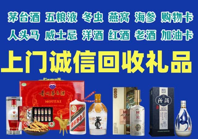 景县烟酒回收店